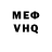 Метадон VHQ Travy Harrington