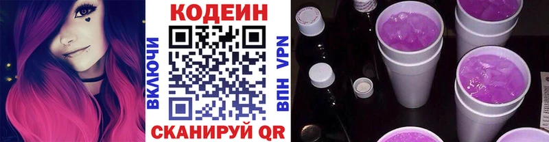 Кодеин напиток Lean (лин) Купить где Микунь