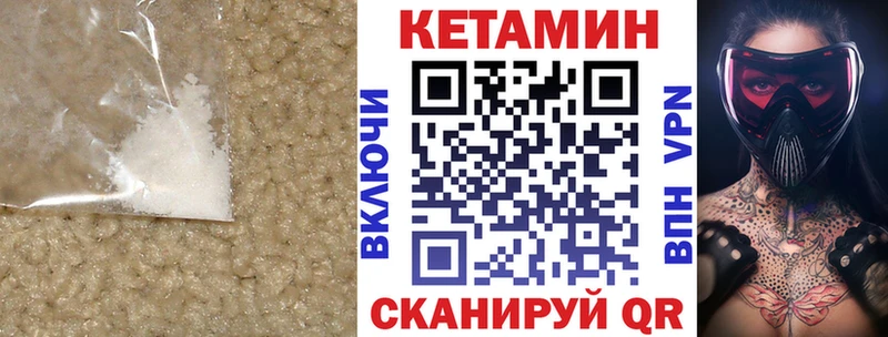 Купить Микунь КЕТАМИН ketamine