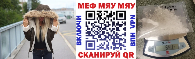 МЕФ кристаллы Купить где Микунь