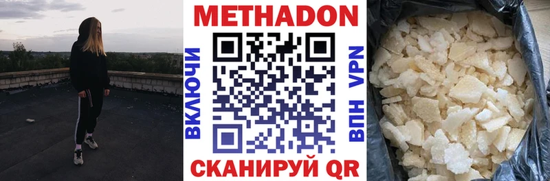 Метадон methadone Купить Микунь